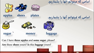 آموزش مکالمه زبان انگلیسی - قسمت هفدهم