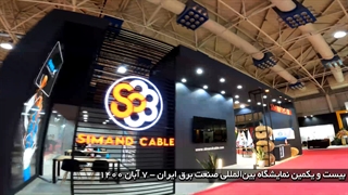 اولین روز نمایشگاه بین المللی صنعت برق ایران