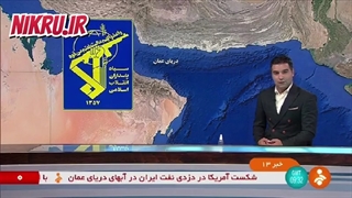 برخورد قاطع سپاه با ناو جنگی آمریکا در آب‌های جنوبی ایران