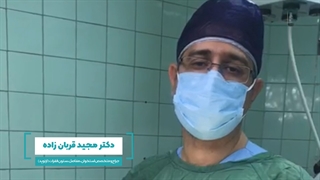 موضوع: عمل جراحی