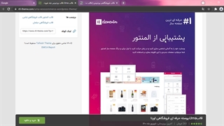 نکاتی که در انتخاب یک قالب سایت باید بدانید!