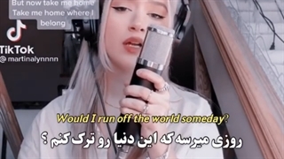 اهنگش را دوست