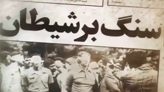 دشمن اصلی ملت ایران آمریکای جنایتکار است down with usa