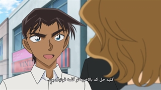 انیمه کارآگاه کونان / detective Conan قسمت 1024 هاردساب فارسی AAIP