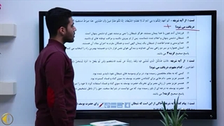 دینی دوازدهم استاد بدلی