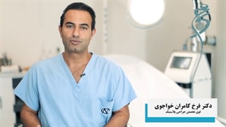 حجم دهی صورت