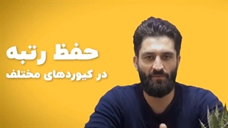 آموزش ۳ راهکار برای حفظ رتبه در گوگل