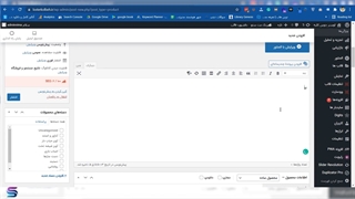 شهر هوشمند - آموزش کاربری وردپرس  فارسی- افزودن محصول ساده