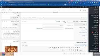 شهر هوشمند - آموزش کاربری وردپرس  فارسی- ویژگی محصول ساده