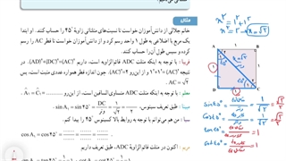 حل مثال صفحه ۳۲ ریاضی دهم