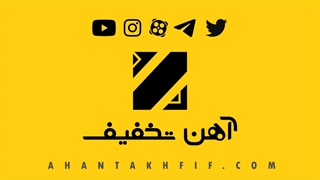 نحوه تولید خاموت | آهن تخفیف