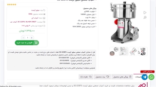 خرید آسیاب سیلورکرست SC-225 FS