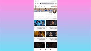 حمایت از کاربران نماشا در برابر گزارشگران ◇ ( توضیحات مهم )