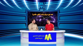 پشت کنکور ماندن یا رفتن به دانشگاه و رشته ای که کمتر علاقه داریم؟