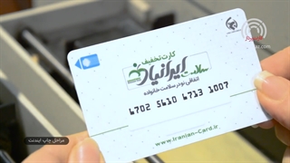 مراحل چاپ ایندنت - کارت پرداز 67991-021