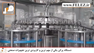 ورق استیل در ساخت پرکن مایعات