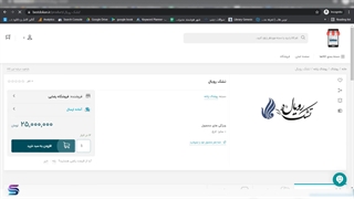 شهر هوشمند - آموزش کاربری وردپرس  فارسی- چند فروشندگی