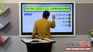 روش نامعادله دهم