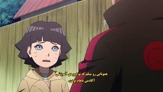 انیمه بوروتو قسمت 223 با زیرنویس چسبیده فارسی GERDU80 Boruto