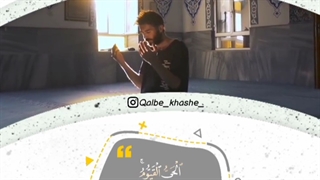 آیاتی از سوره ی بقره با صوت اسلام صبحی.