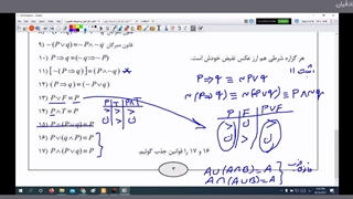 هندسه 3 شهریور