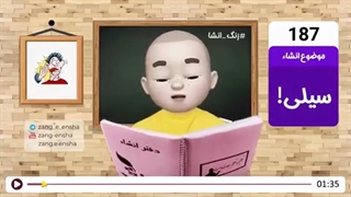 زنگ انشای شماره 187 با موضوع «سیلی»