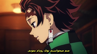 انیمه Demon Slayer فصل 2 قسمت 4 (زیرنویس فارسی)