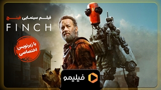 تیزر فیلم فینچ با زیرنویس فارسی