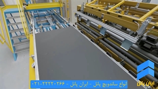 انواع ساندویچ پانل - معرفی انواع ساندویچ پانل - ایران پانل 02122220266