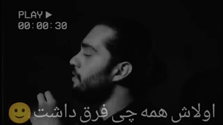 واسه من همیشه وقت داشت