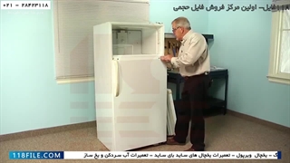 آموزش تعمیر یخچال فریزر - -آموزش تعمیر یخچال در ایران - جایگزینی واشر درب