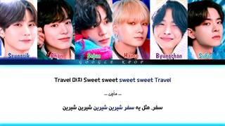 لیریک فارسی آهنگ "Sweet Travel" از گروه VICTON