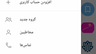 پخش زنده در کانال وگروه تلگرام(برای مدیران)ومصرف نشدن اینترنت. بهمن جولایی