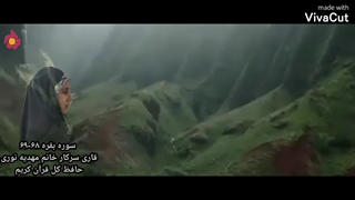 تلاوت نوجوان سرکار خانم مهدیه نوری حافظ کل قرآن کریم پخش از شبکه پنج