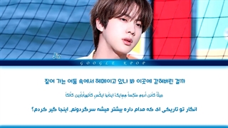 لیریک اهنگ "Yours" از Jin عضو BTS  _ او اس تی سریال جیریسان
