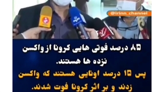 خبر فوری وزیر بهداشت جاسوس هوشمند است