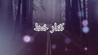 ارزش زنگی = پوچ