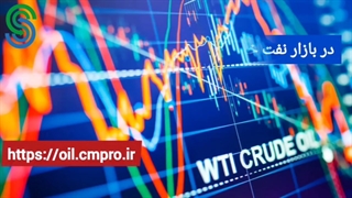 گزارش تصویری بازار و بورس جهانی- جمعه 21 آبان 1400