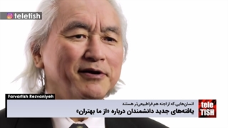 یافتههای جدید دانشمندان درباره «از ما بهتران»