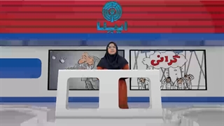 مفاهیم اقتصادی