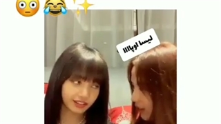 ریکشن لیسا وقتی تو لایو یکی از کامنتا بهش گفت اوپا لیسا