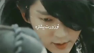 ته دنیا رسیدم