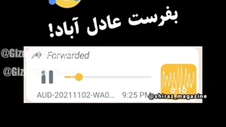 خبر فوری گیزمیز زنگ تفریح