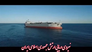 نیروی دریای