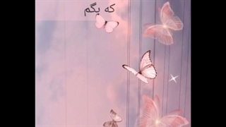 هیتر ها ببینن