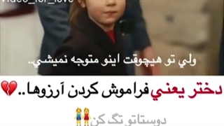 سر این بغضم پوکید