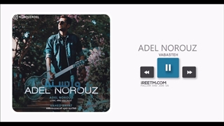 عادل نوروز وابسته