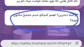از اونجا که استقبال زیادی از ناشناس بنده شد من جواب هارا نمیذارم