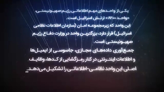 عصای موسی : اطلاعات دقیق از افسران رژیم کودک کش اسراییل