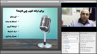 وبینار مُبلغ آموزشی_